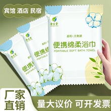 一次性浴巾单独包装一次性压缩毛巾干加厚加大号纯棉旅行用品便携
