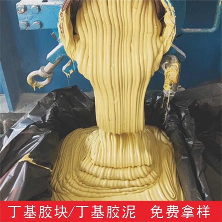 索菲诺丁基密封胶带胶块 丁基胶块 丁基密炼胶 高分子 丁基胶泥