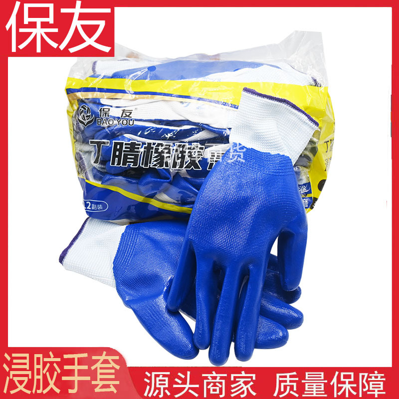 手套劳保耐磨加厚丁腈防滑透气半胶丁晴橡胶工地建筑批发手部
