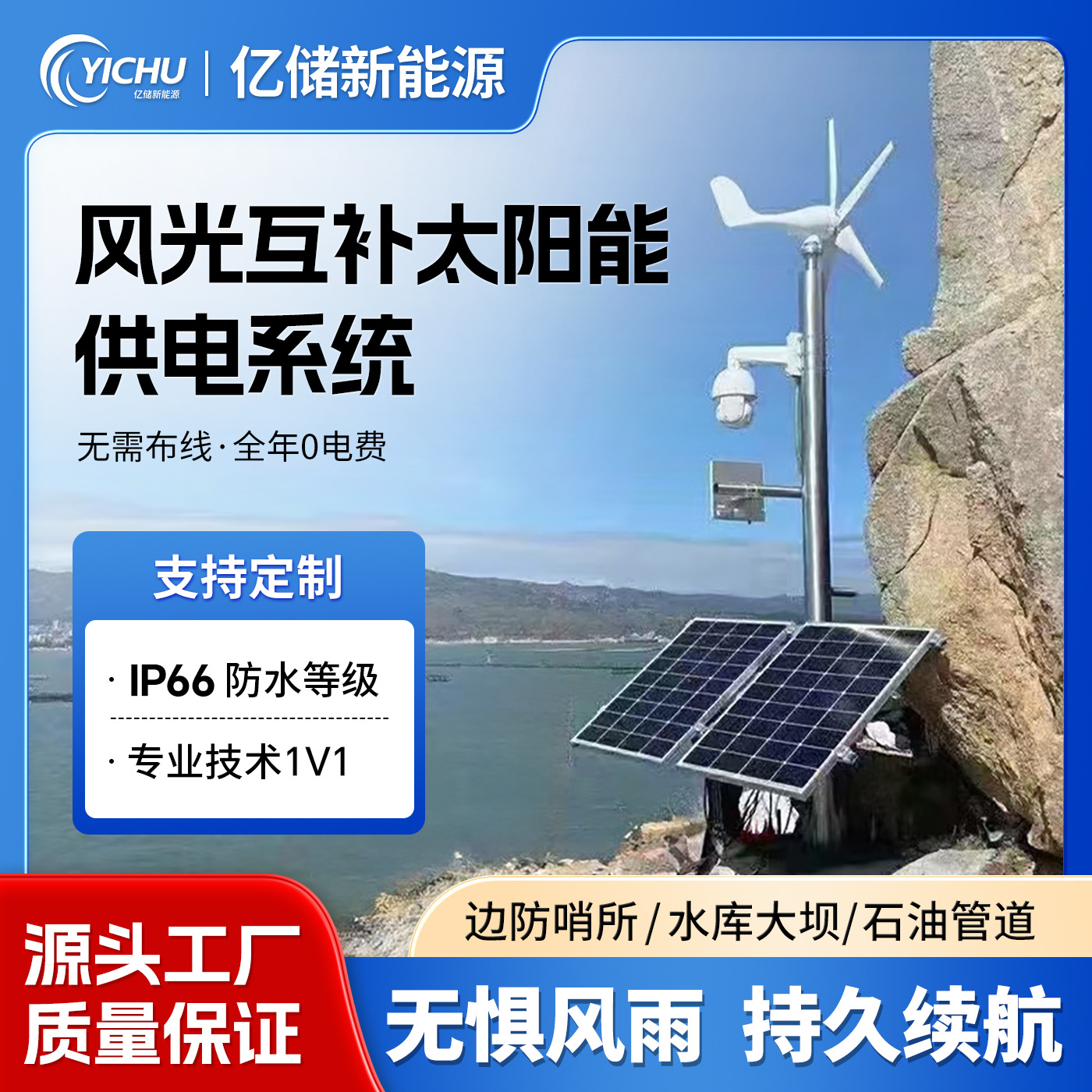 Sistema de suministro de energía complementario solar solar solar batería de litio de 12v máquina domo de 24v monitoreo remoto al aire libre sistema de generación de energía