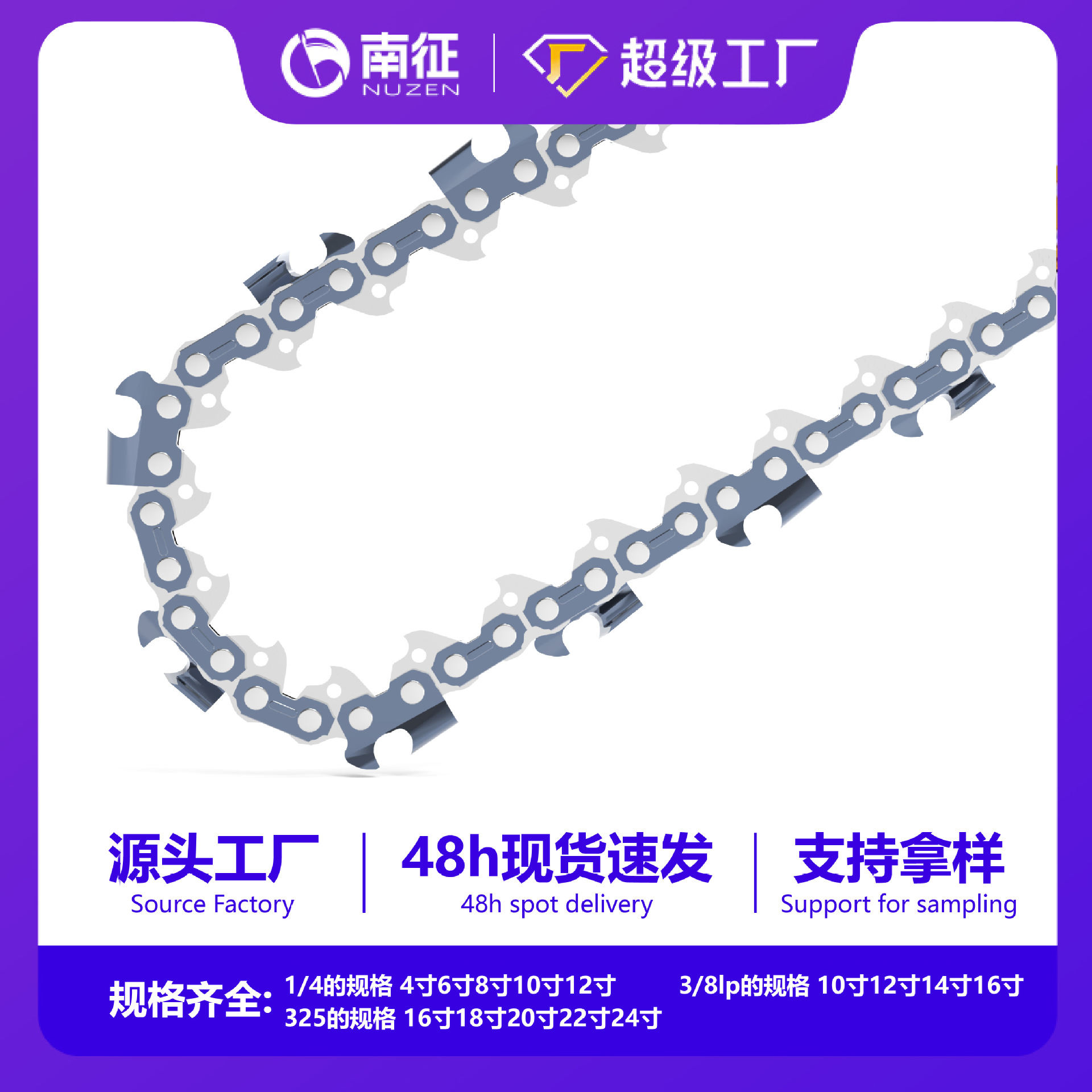 厂家直供3/8圆角汽油锯链条72节电锯锯链68节家用伐木锯角磨机