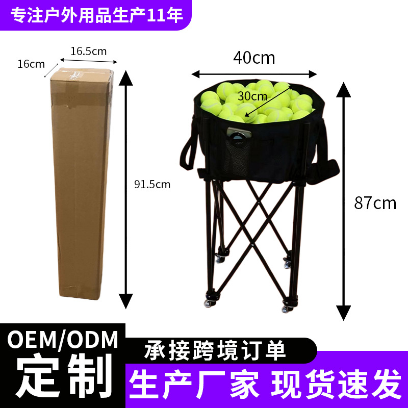 Cross-Border Portable Folding Storage Cart, Tennis and Baseball Ball Collecting Cart, Large Capacity Movable Pickleball Trolley