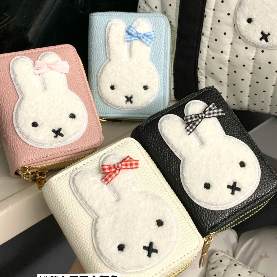 Korean-style Instagram-worthy cute Miffy multi-card slot anti-theft demagnetizing wallet/ID card holder with multiple compartments and coin purse