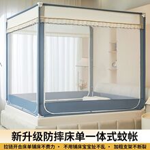 防摔蚊帐2025新款蒙古包家用卧室全罩式儿童婴儿防止掉床全底纹帐