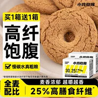 Купите 1 коробку, получите 1 коробку бесплатно: цельнозерновая конжаковая овсянка, заменитель хлеба из красной фасоли и ячменя, насыщающее печенье с медленными углеводами и другие.