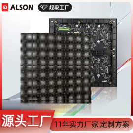 艾伦森p3全彩led模组室内led电子屏幕模组led大屏全彩led屏模块