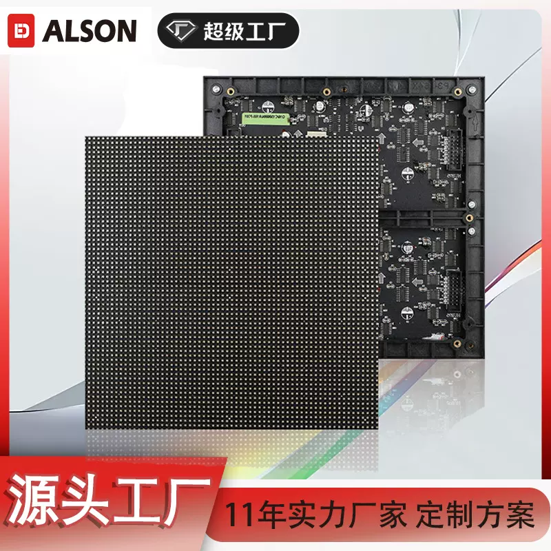 艾伦森p3全彩led模组室内led电子屏幕模组led大屏全彩led屏模块