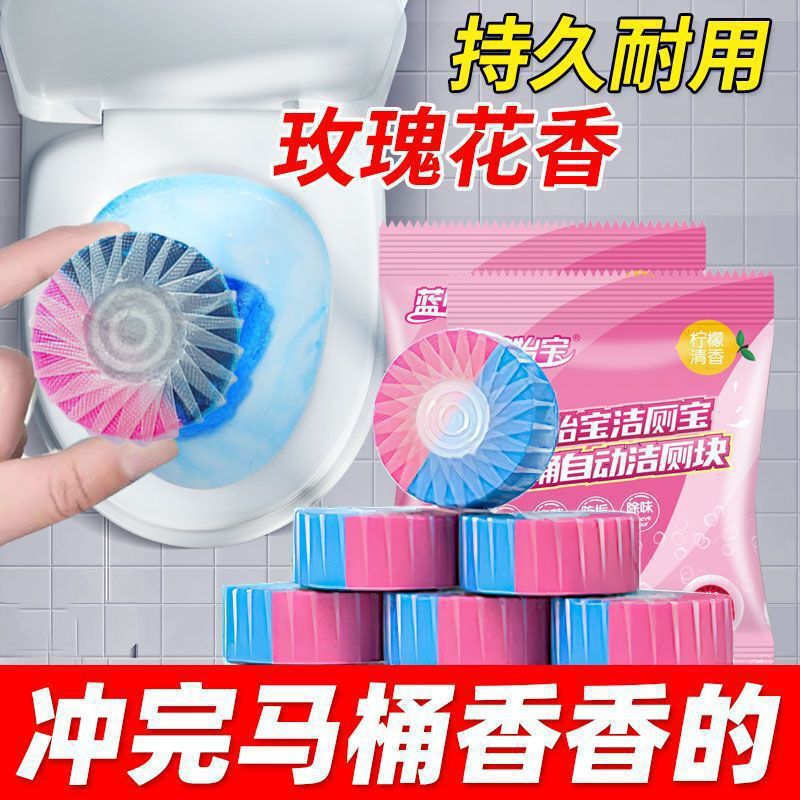 蓝怡宝洁厕灵马桶厕所清洁剂去异味除垢留香洁厕块守一浙江芦荟|undefined
