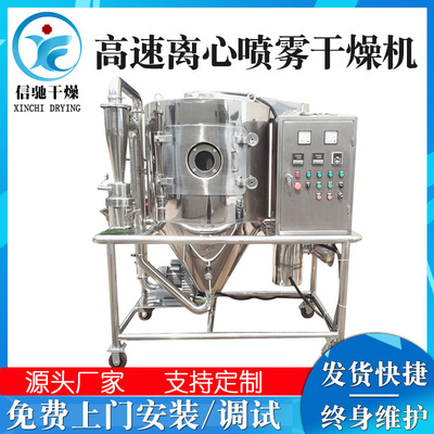 traditional Chinese medicine Extract Spray dryer Yeast feed protease dryer centrifugal Spray dryer