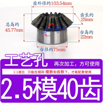 Steel — Diferensial dişli dəstləri - standard-bevel-gear-25-mold-40-teeth