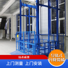 8トン油圧貨物エレベータ貨物昇降機昇降プラットフォーム固定式貨物エレベータ軌道工業現場貨物エレベータ