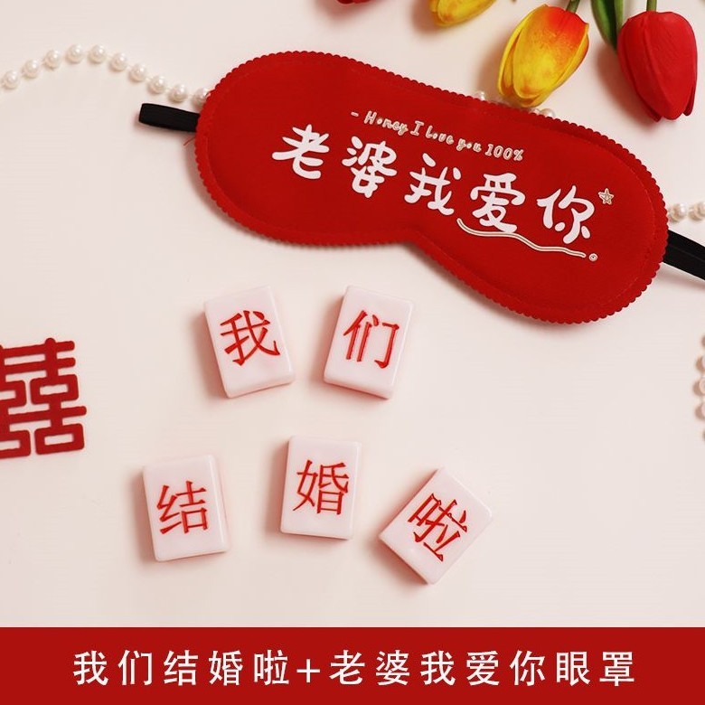 結婚式の小道具、文明的な結婚式のドアストッパー、創造的で面白いドアストッパー、新郎のドレッシングガウンの写真撮影パッケージ|undefined