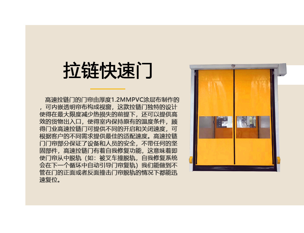 自动复位拉链门防盗挡风软质快速提升拉链门车间卷帘拉链门-阿里巴巴
