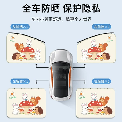 Car curtains, sun protection, baby insulation, interior