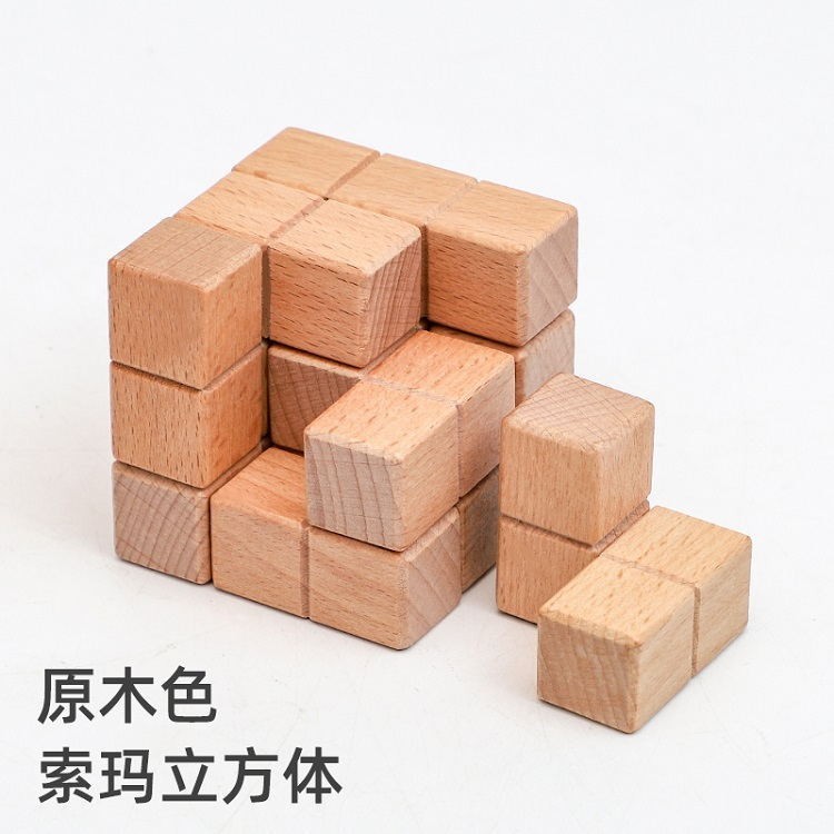メーカー直販益智54t玩具54l古典積み木魯班錠老年減圧趣味子供益智玩具|undefined