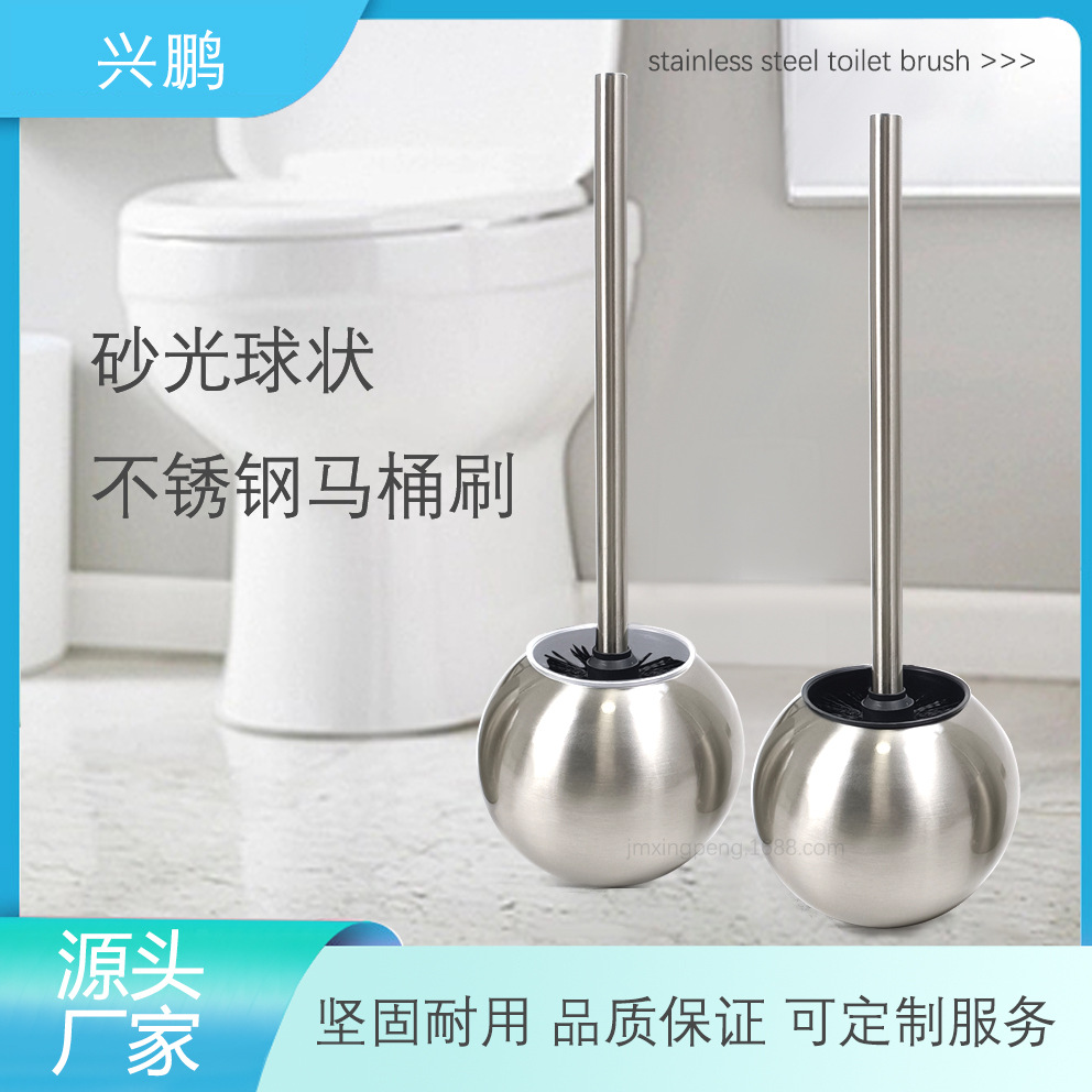 源头厂家批发浴室清洁刷短身球状金属马桶刷