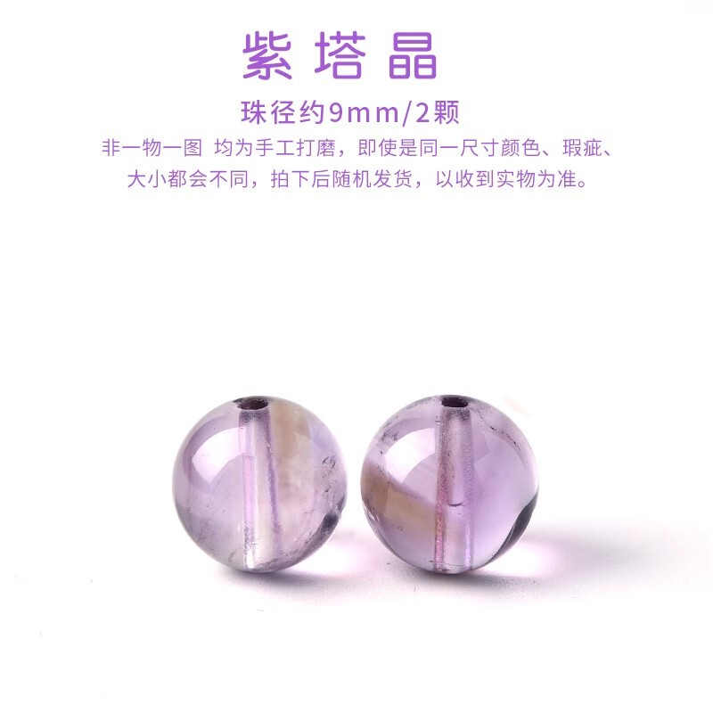 天然紫白水晶珠子手串和田玉散珠珍珠DIY南红串珠手链绿松石单珠|undefined