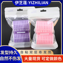 伊芝莲塑料卷发筒懒人魔术自粘发卷空气刘海卷子母卷发工具批发
