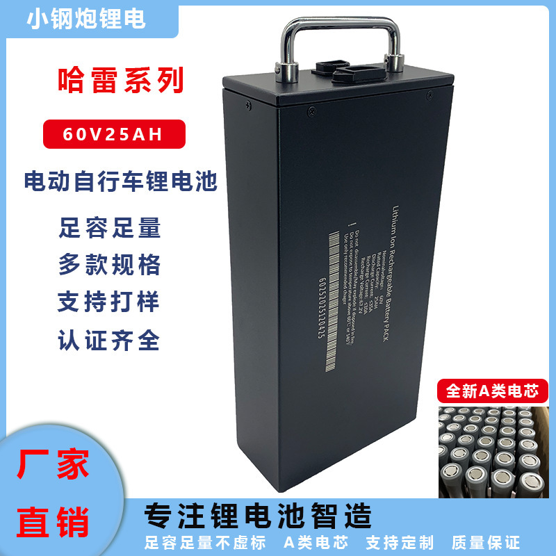 Harley Electric Scooter Iron Shell 60V20Ah25Ah30Ah Brand New Lg21700 Ternary Battery Pack