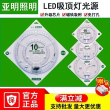 定制led灯芯模组光源透镜贴片灯盘圆形吸顶灯替换节能方形24w照明