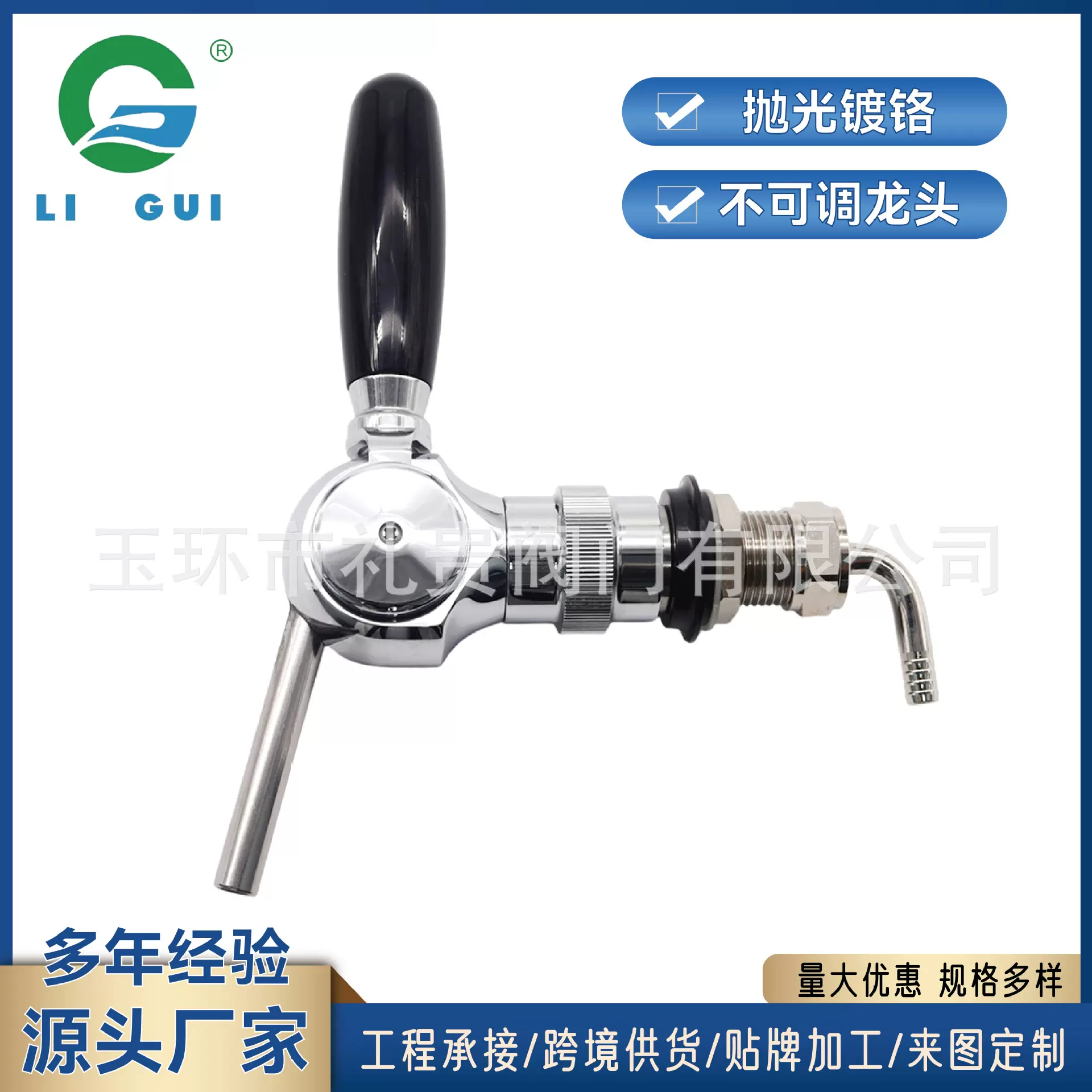 啤酒阀球形酒头可调节流速啤酒机专用水龙头抛光镀铬