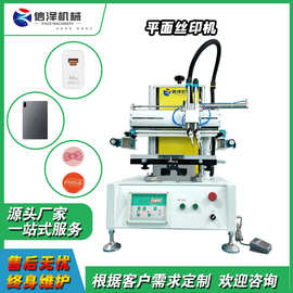 2030 小型半自动平面丝印机 电子元件 文具标牌印刷 厂家直供