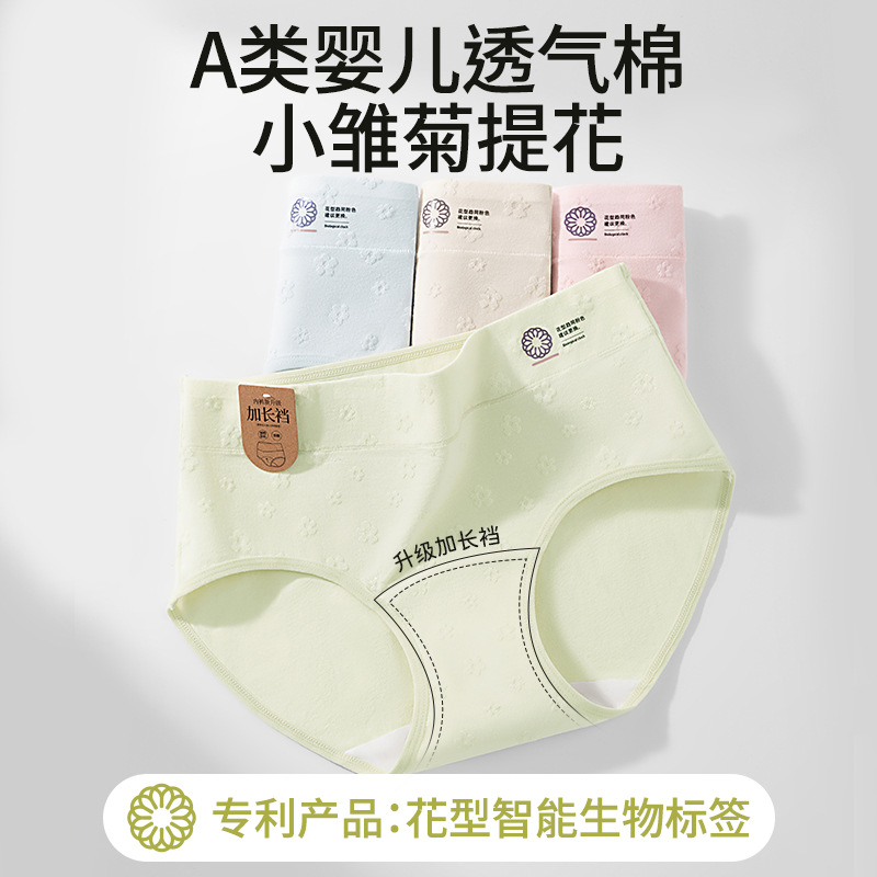 Renovación de la tecnología estándar patentada recordatorio de lavado y reemplazo de bragas de algodón transpirables de entrepierna larga 10A bragas de algodón antibacterianas para mujer