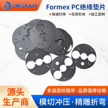 ��ɫFORMEX PC늳��Դ�^���|Ƭ��ȼ�͸ߜ�PP����ƬGK-10�ቺ�ۏ�