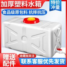 特厚卧式储水桶水箱塑料长方形农用水桶大号塑料水箱打药水桶车载