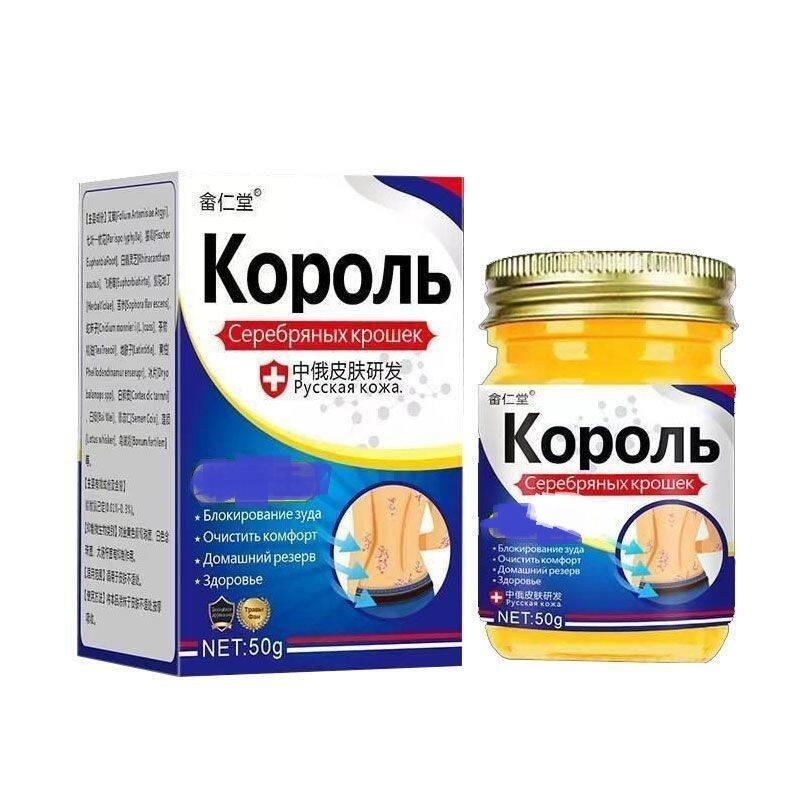 畲仁堂银王皮肤瘙痒快速止痒抑菌乳膏全身可用50g/盒支持一件代发|undefined