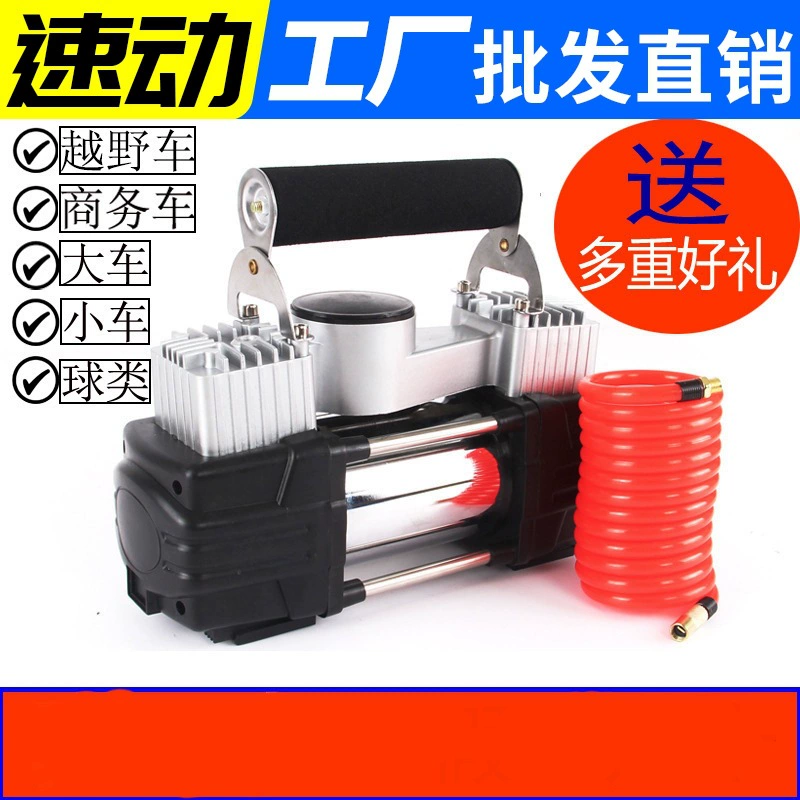 Мощный автомобильный насос двухцилиндровый источник питания для давления в шинах прикуриватель велосипед