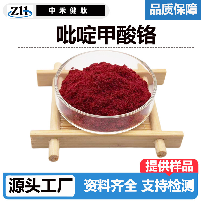 Chromium Picolinate, Micro-Soluble, 14639-25-9, Chromium Picolinate, Methylpyridinium Chromium, Organic Chromium