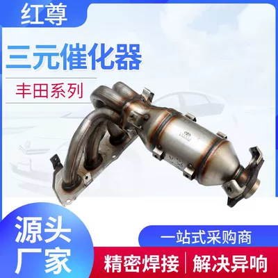 The three-way catalytic converter Katalizator