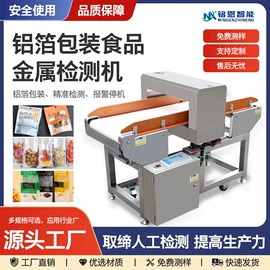 安检探测器;包装辅助设备;探伤仪