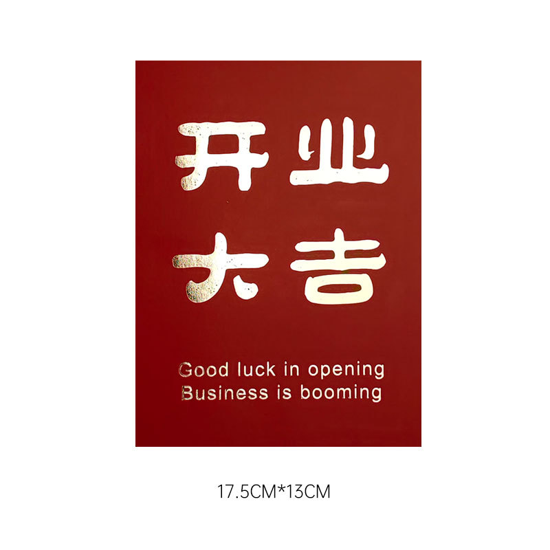 중형 축하 카드: [버건디] 행운을 빌어요(30장/17.5*13cm), 패키지