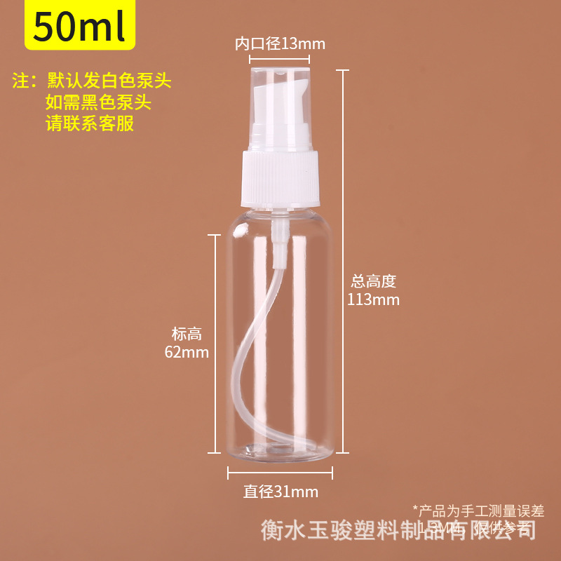 Presione la bomba 30 50 100ml de pequeña capacidad de la boca del pájaro botella de loción de viaje portátil muestra hidratante transparente sub-botella