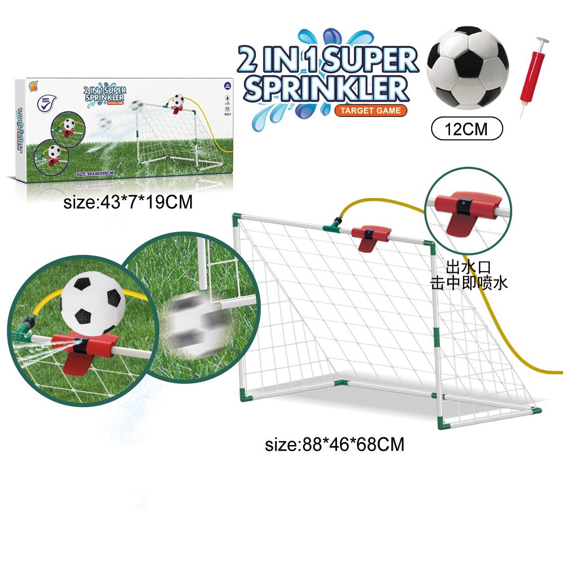 Mobile Football Goal, Water Sports, Volleyball, Poolside Basketball, Electric Lighting, Golf Game, Outdoor Sprinkler Toy