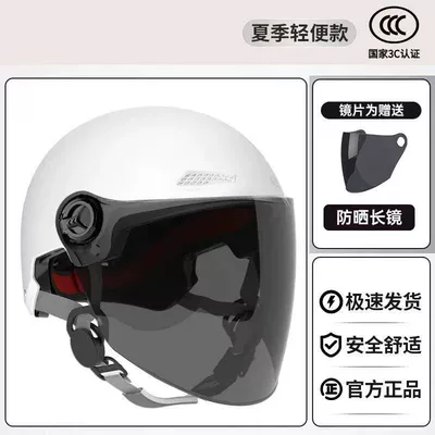 car motorcycle men's helmet women's – Motosiklet kaskı (dəbilqə) - 3c-certified-thickened-model-white-sunscreen-brown-long-mirror-new-national-standard-class-a-three-layers-of-thickening-safe-riding