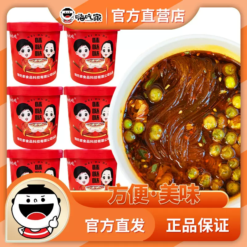 味哒哒红桶酸辣粉128g*6桶整箱装螺蛳粉酸辣粉免煮冲泡追加夜宵
