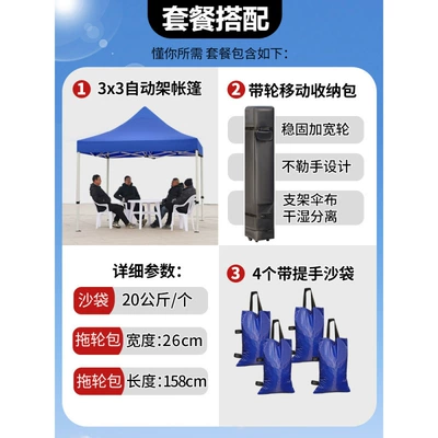 Four-Legged Rainproof Tent, Four-Corner — Avtomobil dam çadırları - 33-thickened-automatic-rack-luxury-package-default-items
