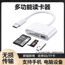 观湖相机读卡器sd卡适用苹果索尼佳能尼康手机连接内存直传OTG传