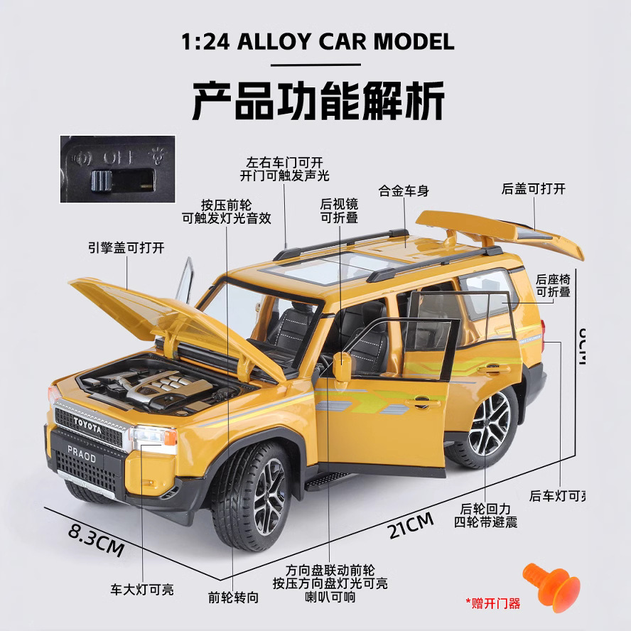 Modelo de coche Weili 1 a 24 Prado LC250 coche de calle aleación vehículo todoterreno modelo de sonido de retorno coche de juguete