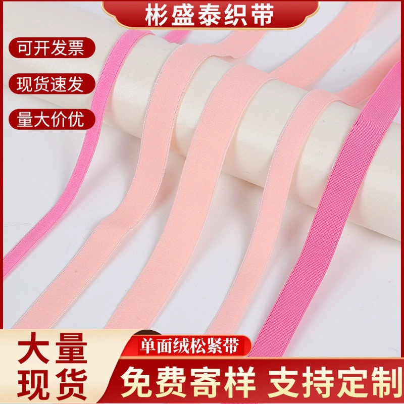 Подгонянный фабрикой односторонний плюшевый эластичный пояс шерстяной эластичный пояс аксессуары для одежды ремень нейлоновая тесьма