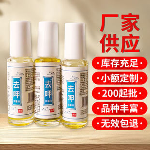 8m��ƿÓ�׾���ȥ���־�Һ ��ָ��Һ���o��ֺ�׬F؛���_��