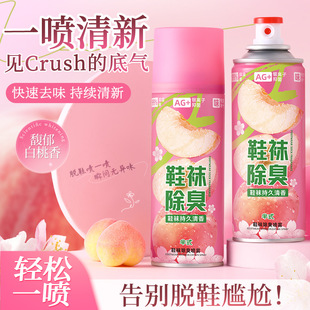 Shoes and Socks Deodorizing and Antibacterial Spray Foot Odor Foot Sweat Deodorizing Shoe Cabinet Deodorizing Silver Ion Fresh Deodorizing Spray