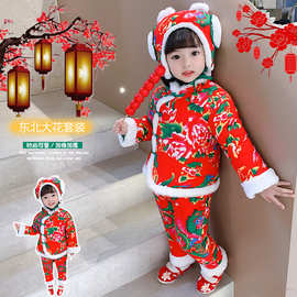 儿童套装小宝宝冬季女童棉服过年衣服男童棉衣冬装厚东北大花棉袄
