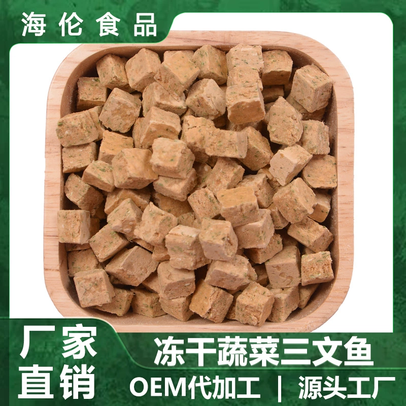 Оптовая взрослая собака золотистый ретривер древнее животное Пудель лиофилизированные закуски для домашних животных Овощной лосось 250 г мешок