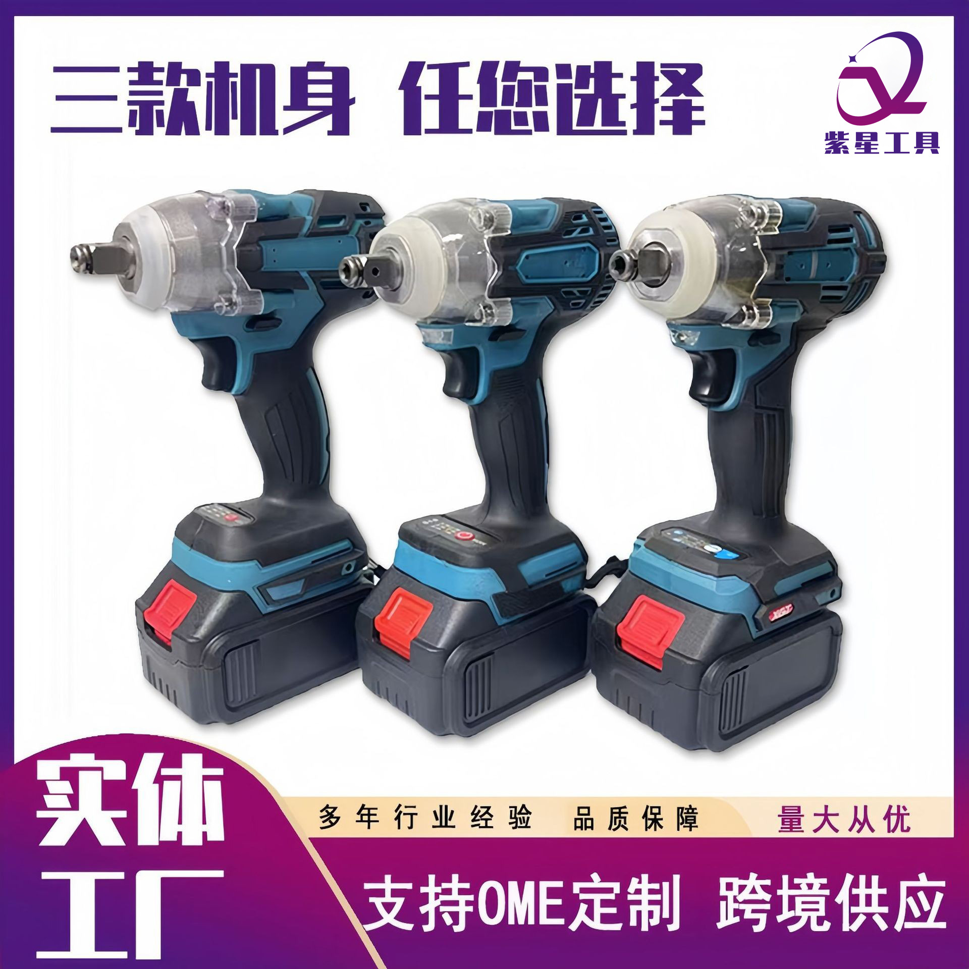电动扳手大扭力无刷锂电螺丝起子机风炮套装系列外贸跨境电动工具