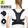 lovely Cross border back Orthotic belt humpback Mesh cloth men and women Correct Posture Orthotic belt Flor ventilation Sitting