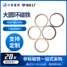 圆形N52铁硼强磁圆环箱包玩具磁吸贴片耐高温磁力扣支持定制